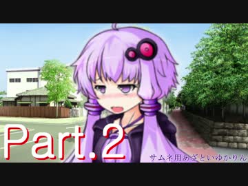 【ゆっくり実況】結月ゆかりを実況してみた。part.2