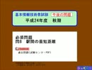 ふっくゼミ　擬似言語　平成24年秋期午後問8　その1