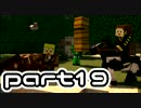 【Minecraft】個性豊かな6人のマイクラ生活【part19】