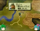 【オウガバトル64】ゆっくり早苗さんがプリンセスを目指す　第21話