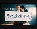 それ、違法です。【神ちゃん Web】