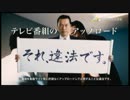 それ、違法です。【アニメ好き Web A】