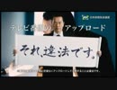 それ、違法です。【アニメ好き Web B】