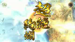 【戦国大戦】京都大阪で天下をとりたい＃15【正一位E】