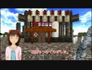 【Minecr@ft】春香のゆったり街作り　part9
