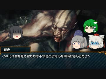 [ゆっくりTRPG] 東京観光しようぜ！お前財布なー 参 [クトゥルフ]