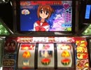 【パチスロ】 ToHeart2 【ゆったりバラエティー配信】PART１５