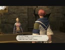 カッパの新生FF14生活164　３本の柱　【実況】