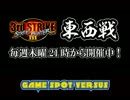 ストⅢ３ｒｄ　東西戦　15.03.12（木）　西日暮里バーサス　後半