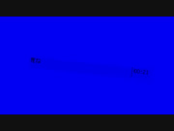死ね(直球)BB