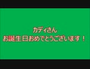 【実況】MK8をやりまSHOW　カディさん誕生日記念杯　第3GP(風船バトル)