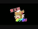 第５回うっかり卓ゲ祭り(参加予告+遅刻します)