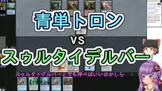 【MTG】ゆかり：ザ・ギャザリング #24 精霊龍、ウギン【モダン】