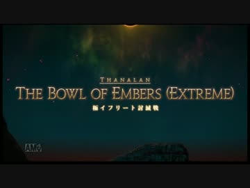 【新生FF14】全討伐討滅戦導入ムービー集