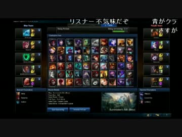 LOL 対戦が熱すぎてマジ喧嘩に発展した神回の序章（1/3）