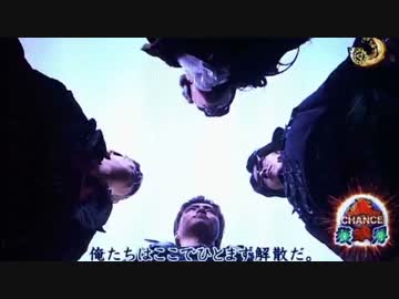 CR牙狼 金色になれXX　Vol.12