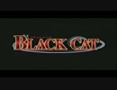 【MAD】BLACK CAT×ビバップOP