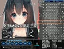 旧発狂三段