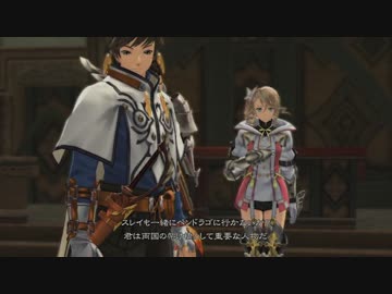 [PS3] テイルズオブゼスティリアを一通りプレイ Part095 [TOZ]