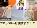 【COC】刀剣男子に実際にあったオフセをやってもらった　part3