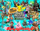 【スマブラX】ダメージ受けたらほぼ即死の亜空の使者【縛り実況】 FINAL