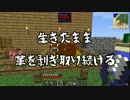 【Minecraft】工業とフォースで天界を目指す Part04【ゆっくり実況】