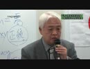 正しい歴史を伝える会　一般社団法人設立総会　藤井　厳喜H27-03-14 _03.mp4