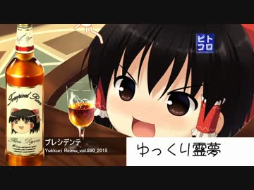 【TROPICO】ゆっくり霊夢の独裁日誌　４頁目