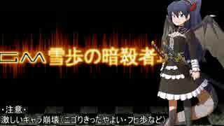 【卓m@s】GM雪歩の暗殺冒険者卓4-7【SW2.0】