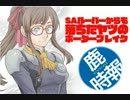 SAルーパーからも落ちたヤツのボーダーブレイク番外編 その9