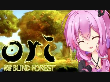 【Ori and the Blind Forest】枯れた森を取り戻せ #0【結月ゆかり実況】
