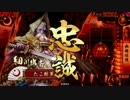 【戦国大戦】適当【正2C】