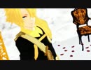 【MMD刀剣乱舞】　獅子王で ｢Te Amo｣
