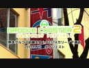 熊本グルコス店舗大会 in FESTAカリーノ下通店