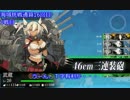 【艦これ】栄光のジパング艦隊！航跡27【字幕プレイ】