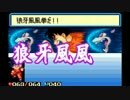 摩訶不思議！ＷＳＣ版ドラゴンボールを実況プレイ・Part3