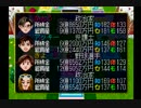 【実況】DX人生ゲームⅡを必要以上に楽しむやつら part11