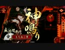 【戦国大戦】排出対戦ダヨ！全員集合！！【その3】