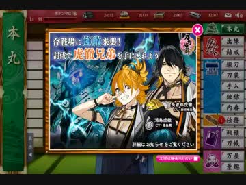 刀剣乱舞　刀を集めるため(半裸をみるため)実況する男　39本目