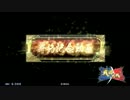 【正一位A】猛進勝頼で天を掴む。41【VS戸波信親】