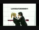 【正義 X sacyan】LUVORATORRRRRY!+READY！【誕生日】
