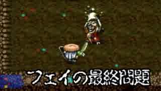 【解説実況】ニコニコゲームマスター優勝者のSFC風来のシレン【part.21】