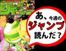【週刊少年】あ、15年16号のジャンプ読んだ？1/2