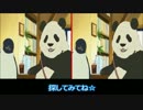 ☆間違い探し☆しろくまカフェ編 第2弾