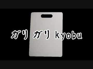 「ギリギリchop」替え歌ってみた。
