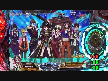 【パチンコ】 ＣＲＦモーレツ宇宙海賊Ｒ 【１ガチ目】
