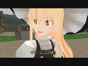【東方MMD】 魔理沙と犬が・・・