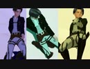 【進撃のＭＭＤ】兵長たちでＬａｍｂ.