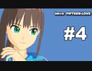 【iM@S架空戦記】アイドルマスター フィフティーン ラブ 第４話 【MMD】