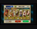 【弓銃単】 飛翔する殺意 Lv48 【罪の大陸フリクエ】